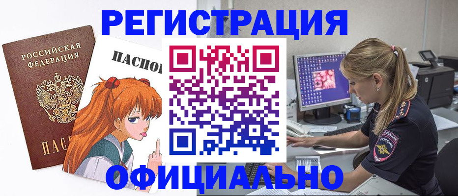 временная регистрация адрес в Катав-Ивановске