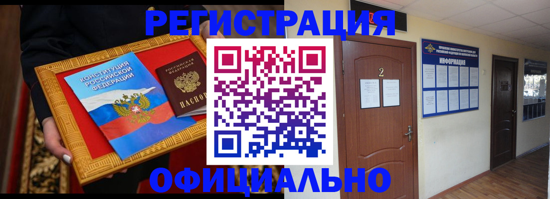 временная регистрация для школы в Катав-Ивановске