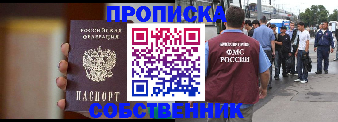 прописка штамп в Катав-Ивановске