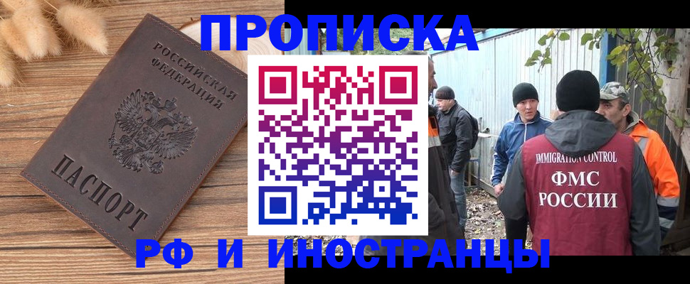 временная регистрация для школы в Катав-Ивановске