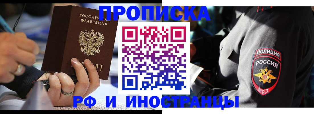 временная регистрация гарантия в Катав-Ивановске