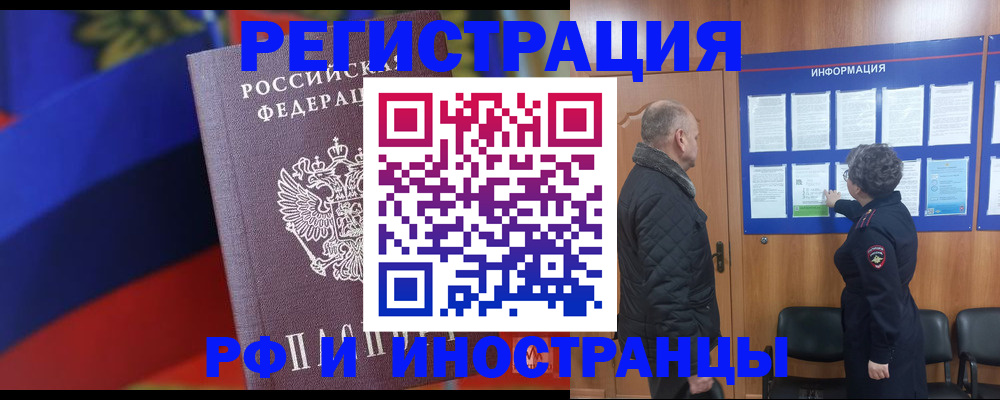временная регистрация 2025 в Катав-Ивановске