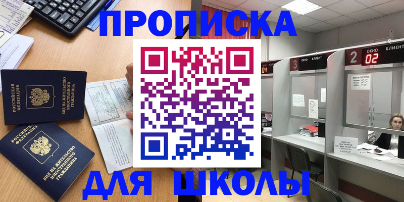 временная регистрация для всех в Катав-Ивановске