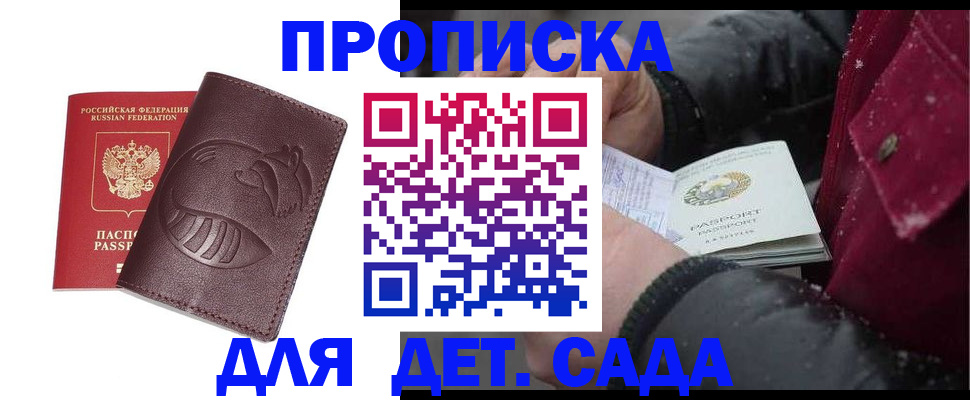 временная регистрация в квартире в Катав-Ивановске