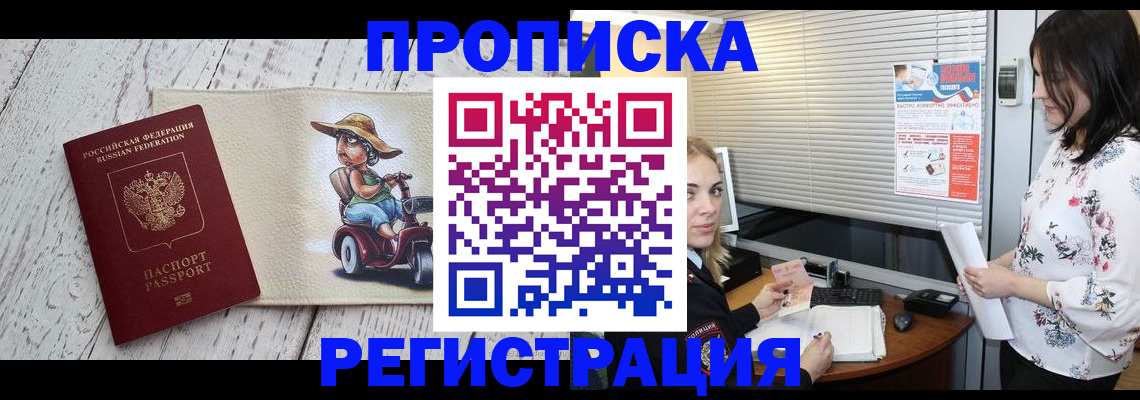 временная регистрация для всех в Катав-Ивановске